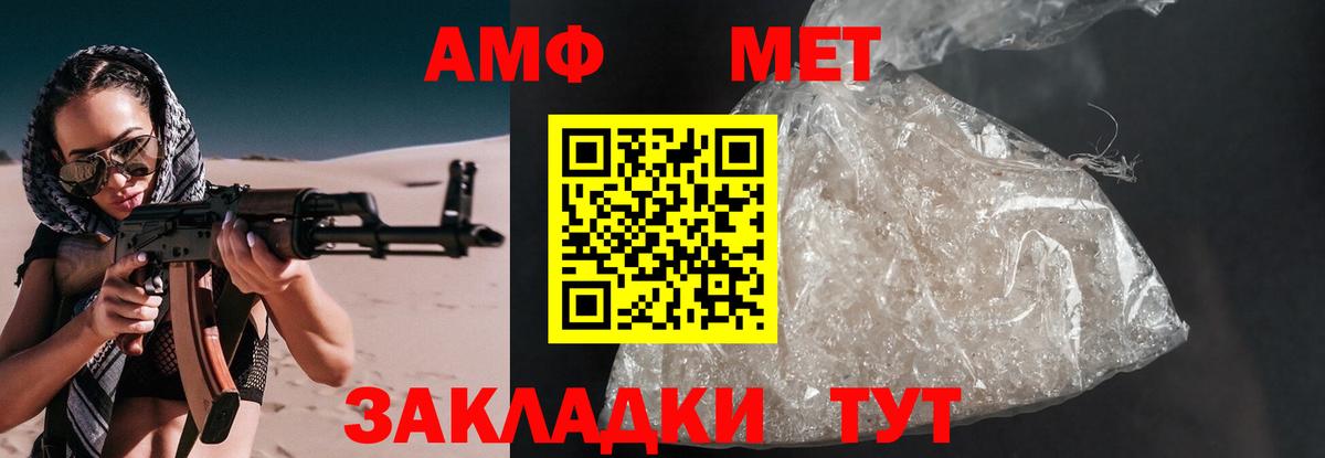 АМФЕТАМИН 97% Череповец