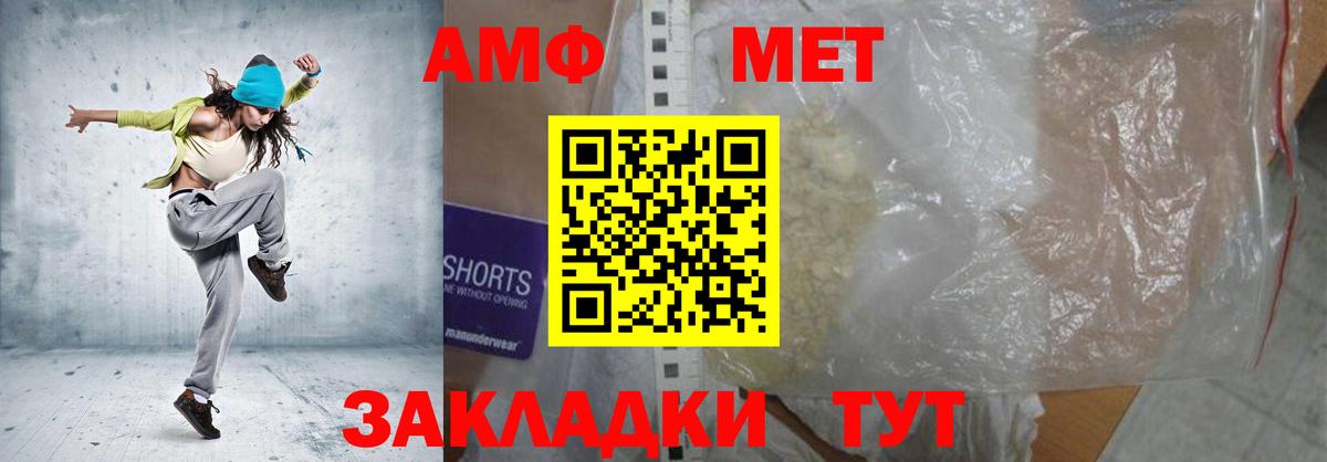 Амфетамин  Вход с VPN  Amphetamine  Череповец  Амфетамин Premium 