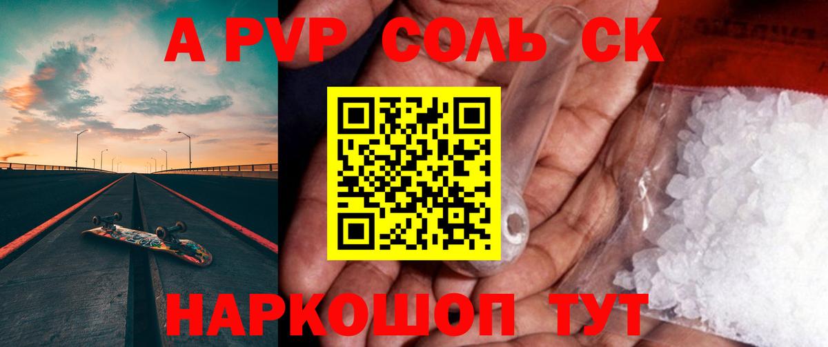 где продают наркотики  Альфа ПВП СК КРИС  Вход с VPN  Череповец  Альфа ПВП СК  A-PVP 