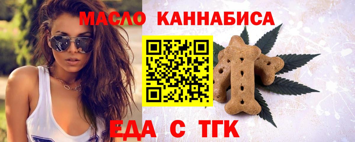 Череповец  Печенье с ТГК марихуана  Вход с VPN 