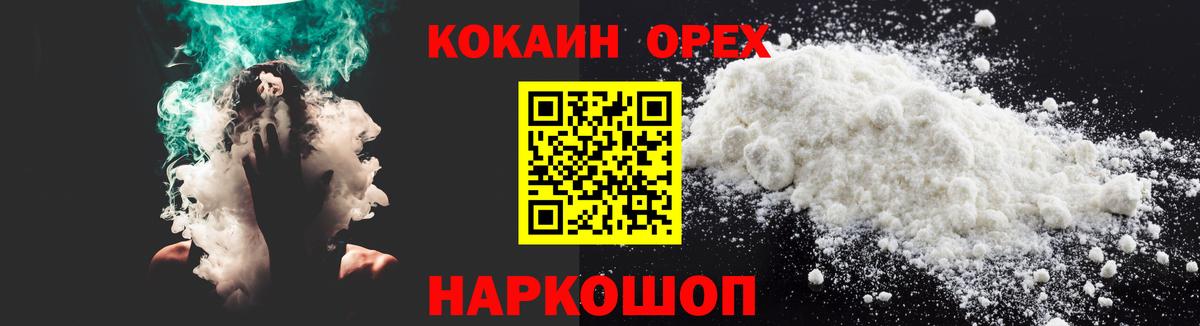 COCAIN 98% Череповец
