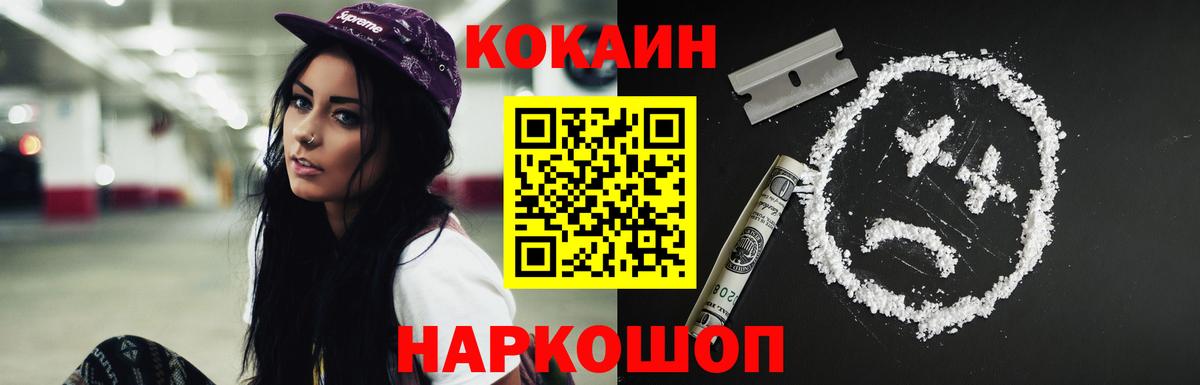КОКАИН  КОКАИН 98%  Череповец  Вход с VPN  КОКАИН Боливия 