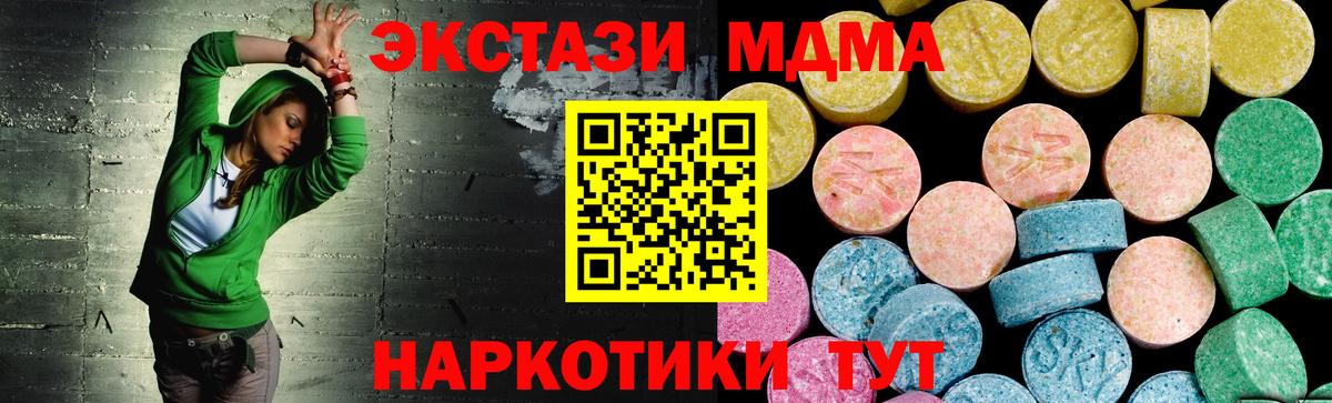 Ecstasy  Ecstasy Дубай  Вход с VPN  Экстази 280 MDMA  Череповец 