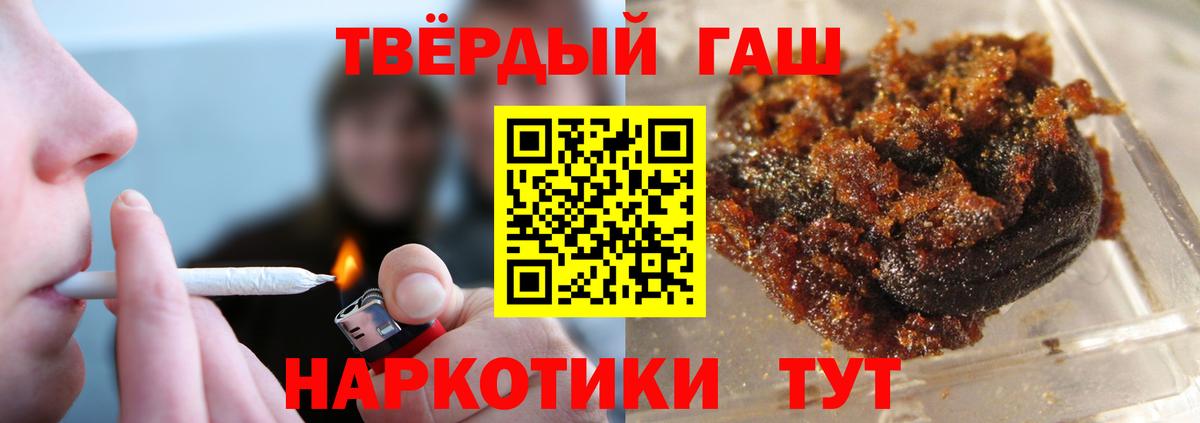 Череповец  ГАШИШ hashish  Вход с VPN  ГАШ VHQ 