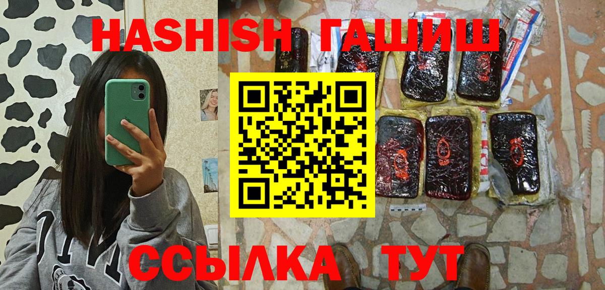 ГАШ hashish Череповец