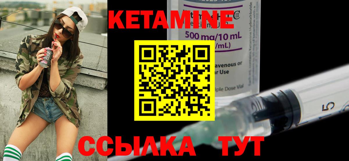 Кетамин ketamine Череповец