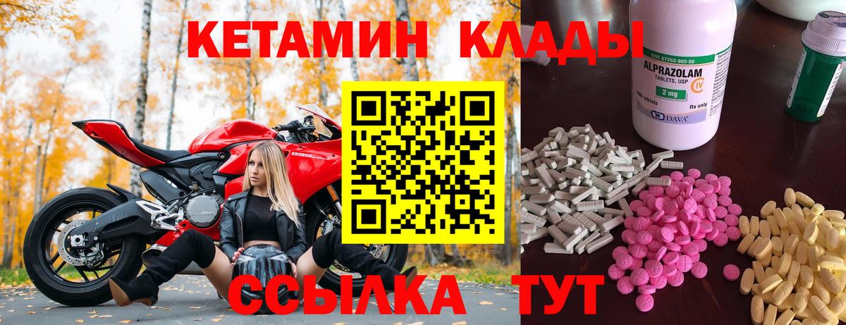 Кетамин VHQ  КЕТАМИН VHQ  Вход с VPN  Череповец 