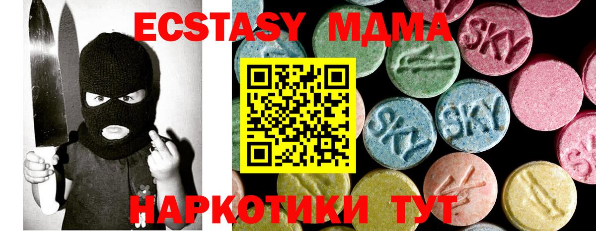 МДМА кристаллы  Вход с VPN  Череповец  МДМА  MDMA молли 