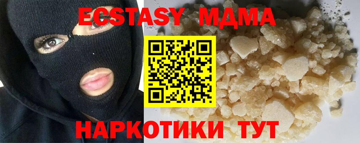 MDMA молли Череповец