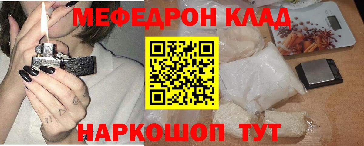 Череповец  МЯУ-МЯУ  наркота  МЯУ-МЯУ  Вход с VPN  МЕФ VHQ  Меф мяу мяу 