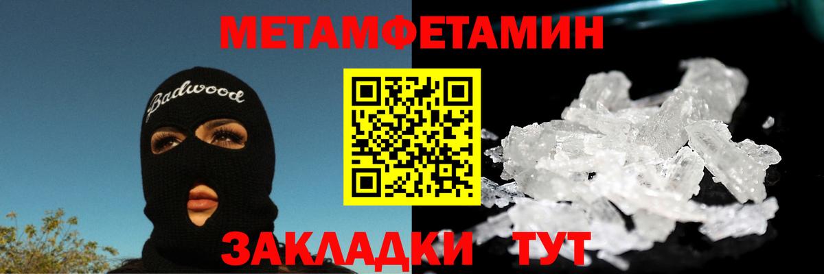 Первитин пудра  Первитин пудра  Метамфетамин  Череповец  Вход с VPN 