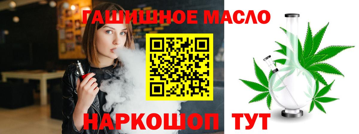 Дистиллят ТГК вейп с тгк  ТГК вейп с тгк  Вход с VPN  Череповец 